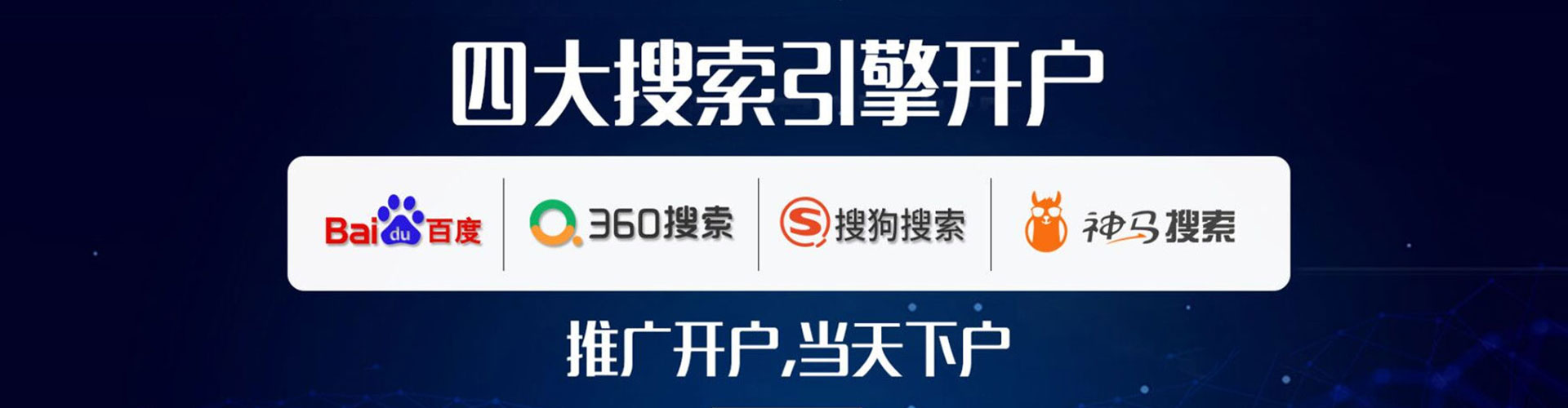 三重百度广告推广